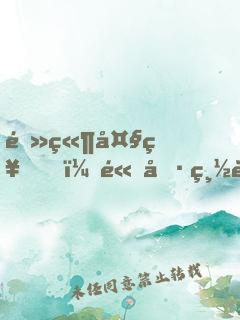 電競大神！高冷總裁是女神